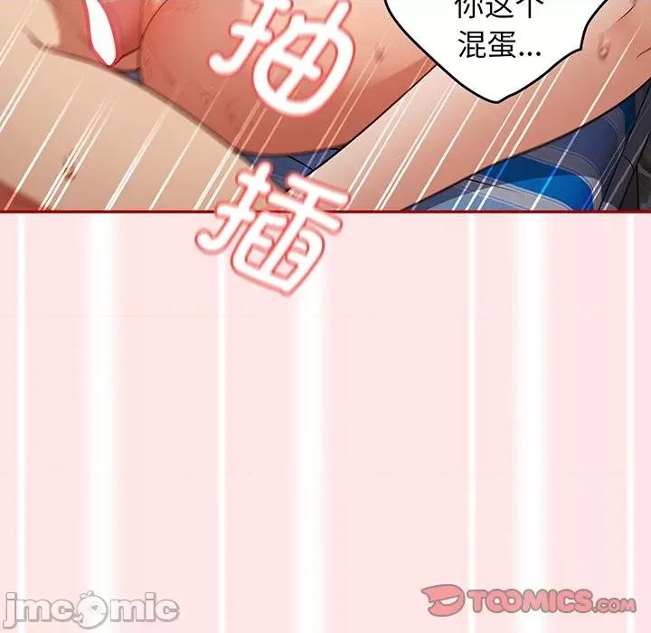 游戏不能这样玩 游戏规则我来定_第22话 第45页