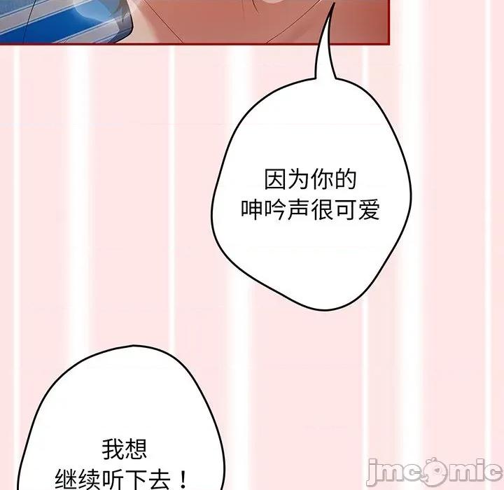 游戏不能这样玩 游戏规则我来定_第22话 第49页