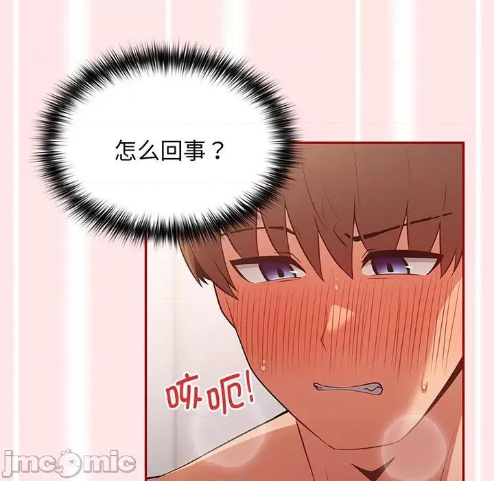 游戏不能这样玩 游戏规则我来定_第22话 第53页