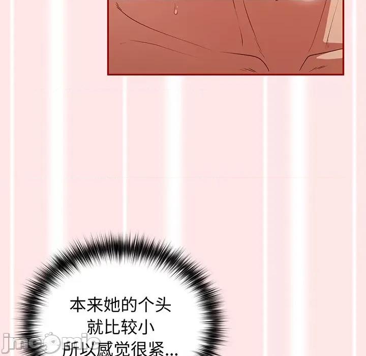 游戏不能这样玩 游戏规则我来定_第22话 第54页