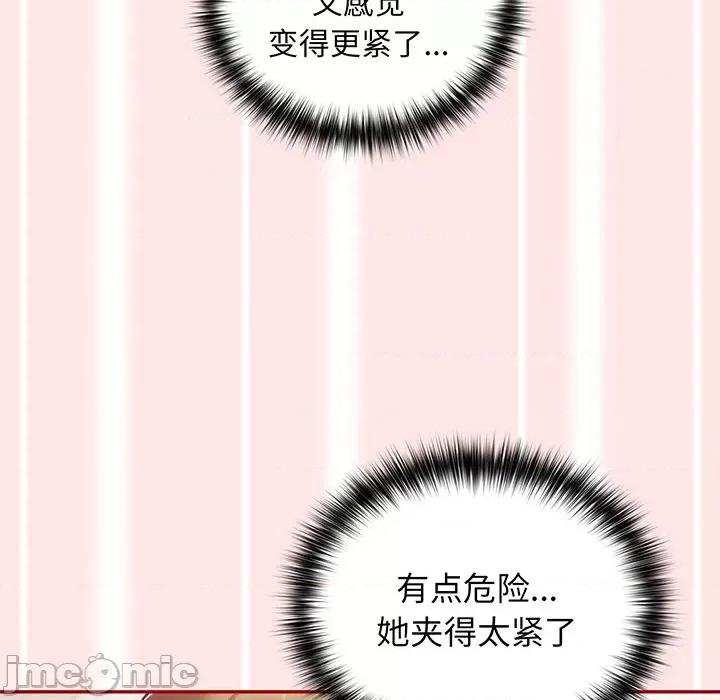 游戏不能这样玩 游戏规则我来定_第22话 第56页