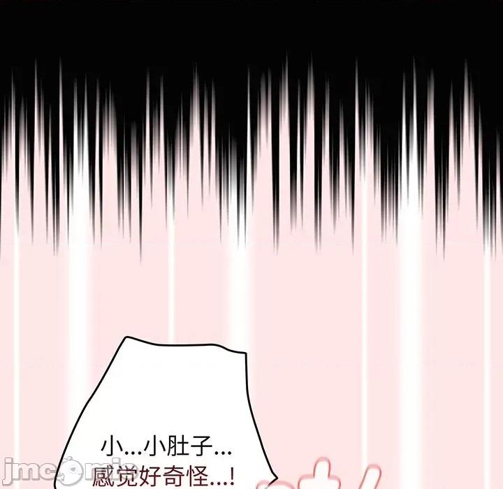 游戏不能这样玩 游戏规则我来定_第22话 第66页