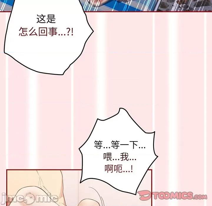 游戏不能这样玩 游戏规则我来定_第22话 第69页