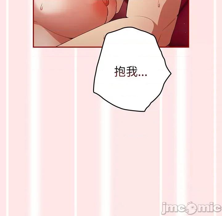 游戏不能这样玩 游戏规则我来定_第22话 第74页