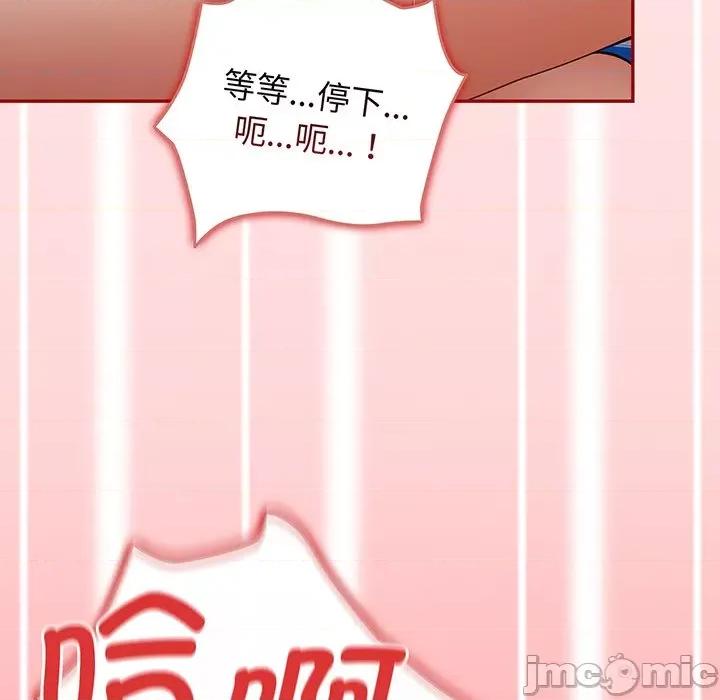 游戏不能这样玩 游戏规则我来定_第22话 第80页