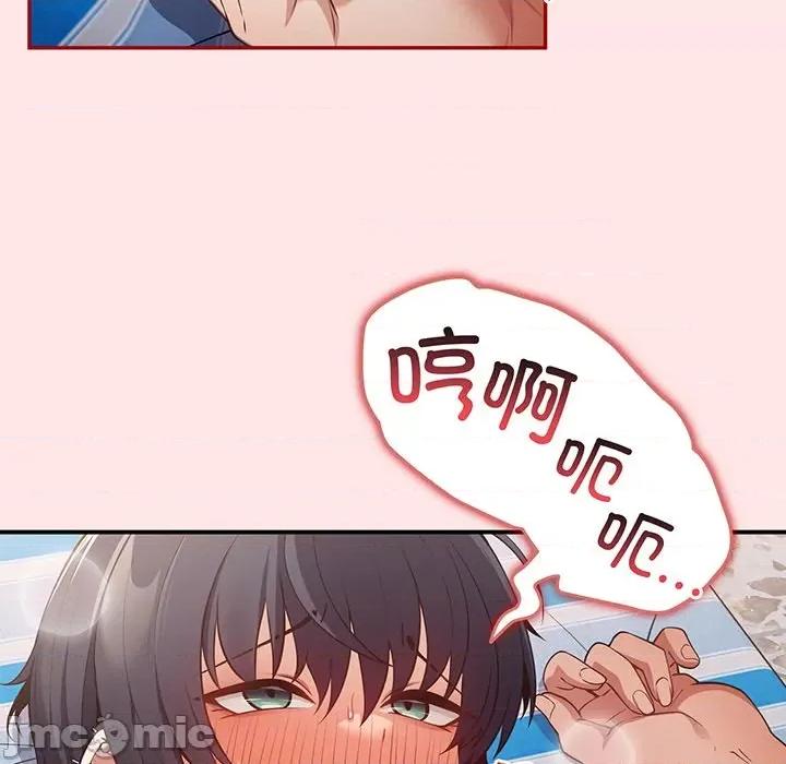 游戏不能这样玩 游戏规则我来定_第22话 第86页