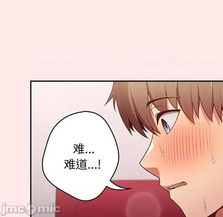 游戏不能这样玩 游戏规则我来定_第22话 第88页