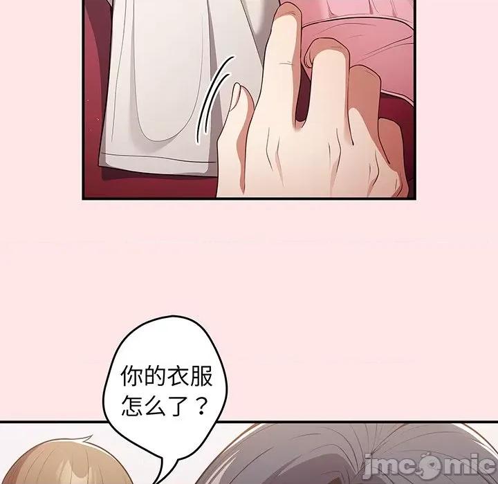 游戏不能这样玩 游戏规则我来定_第22话 第101页