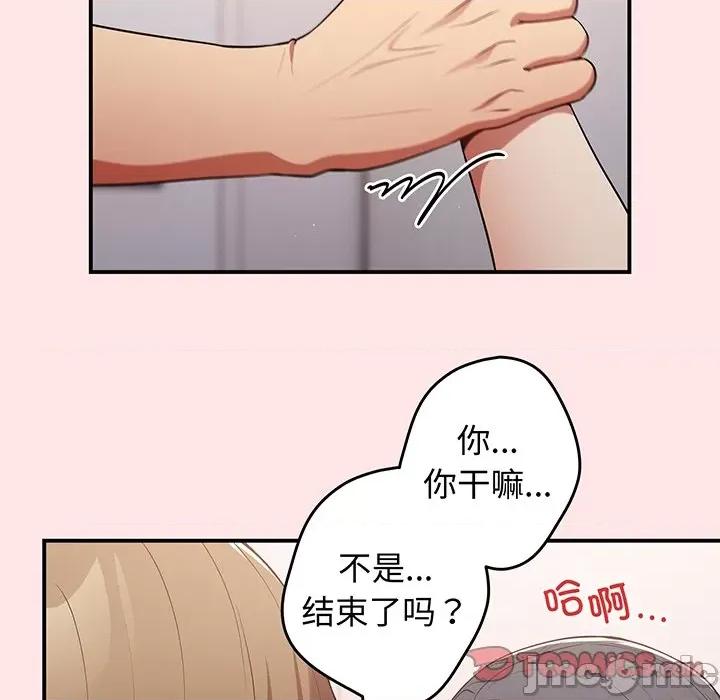 游戏不能这样玩 游戏规则我来定_第22话 第105页