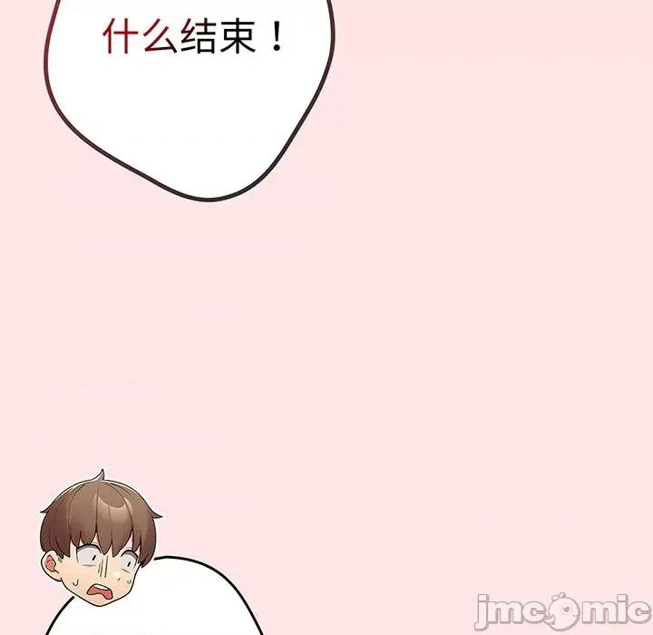 游戏不能这样玩 游戏规则我来定_第22话 第107页