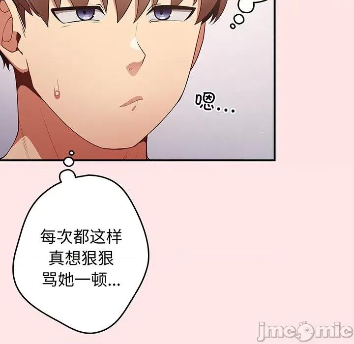 游戏不能这样玩 游戏规则我来定_第22话 第115页