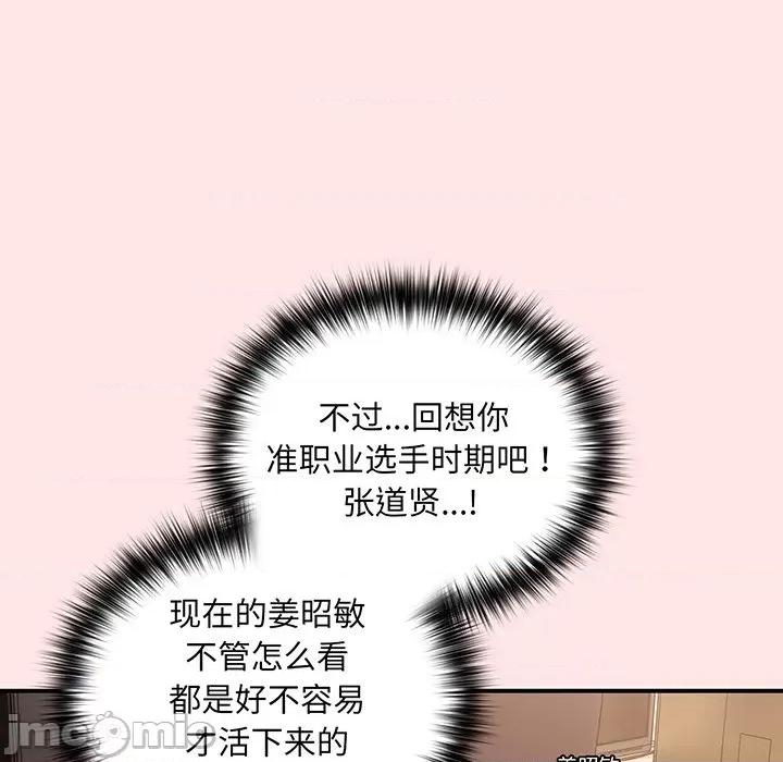 游戏不能这样玩 游戏规则我来定_第22话 第116页