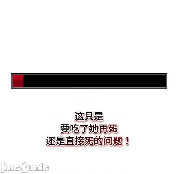 游戏不能这样玩 游戏规则我来定_第22话 第119页