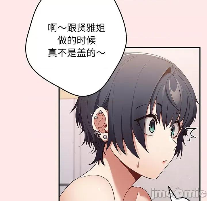 游戏不能这样玩 游戏规则我来定_第22话 第121页