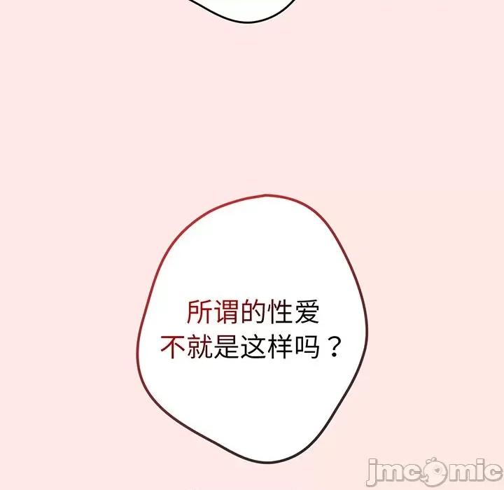 游戏不能这样玩 游戏规则我来定_第22话 第125页