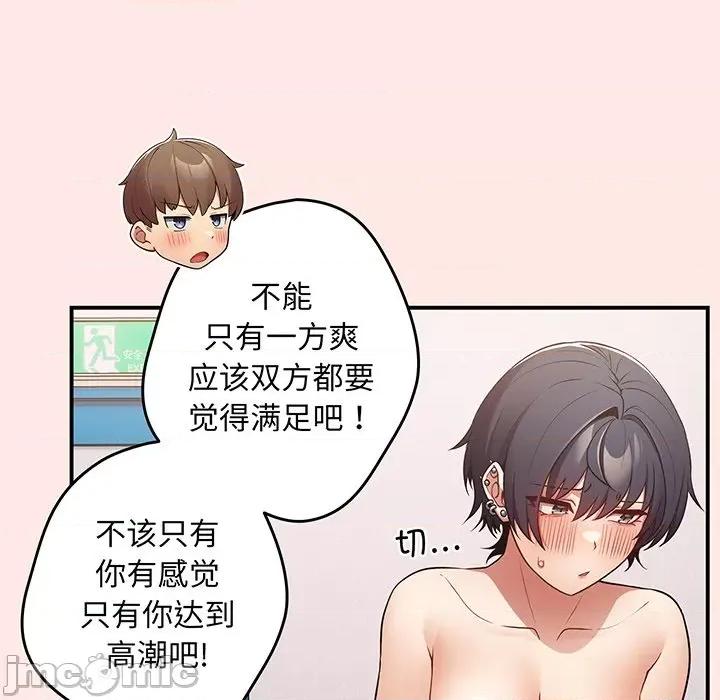 游戏不能这样玩 游戏规则我来定_第22话 第126页
