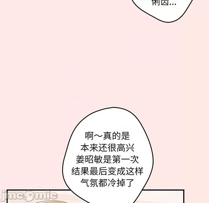 游戏不能这样玩 游戏规则我来定_第22话 第128页