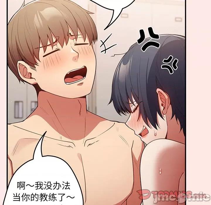 游戏不能这样玩 游戏规则我来定_第22话 第129页