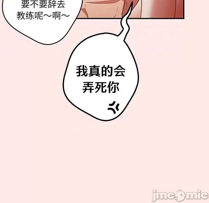 游戏不能这样玩 游戏规则我来定_第22话 第130页