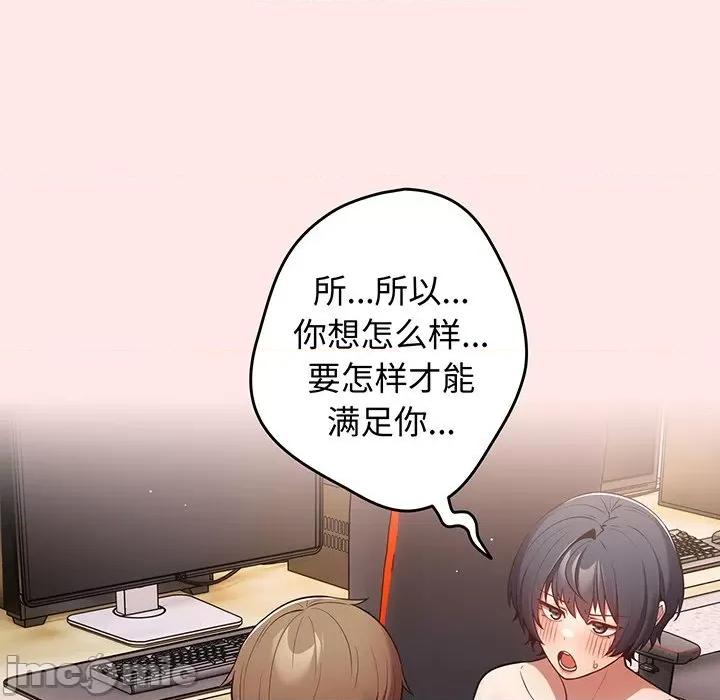游戏不能这样玩 游戏规则我来定_第22话 第131页