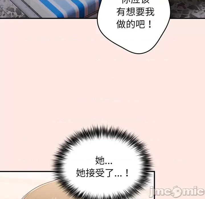 游戏不能这样玩 游戏规则我来定_第22话 第133页