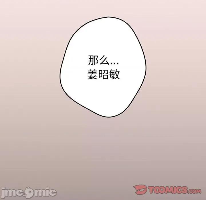 游戏不能这样玩 游戏规则我来定_第22话 第141页