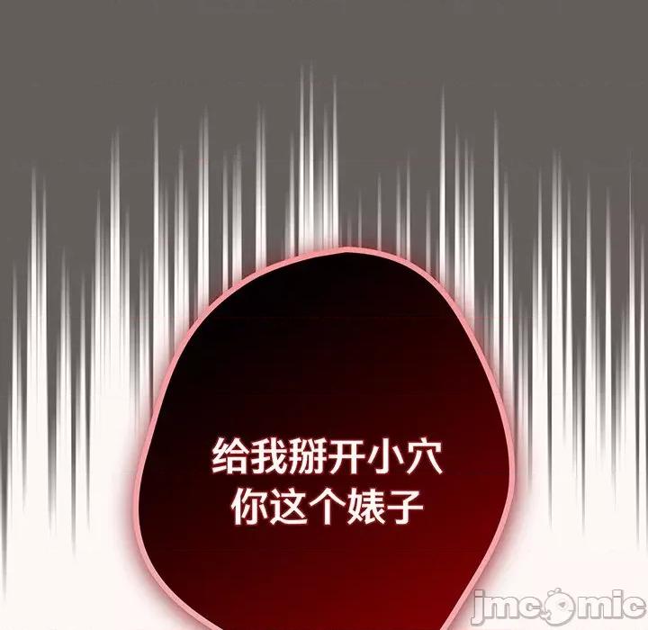 游戏不能这样玩 游戏规则我来定_第22话 第144页