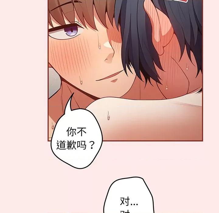游戏不能这样玩 游戏规则我来定第 23 话 第102页