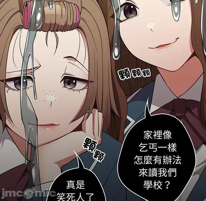 游戏不能这样玩 游戏不能这样玩-第 24 话 第6页