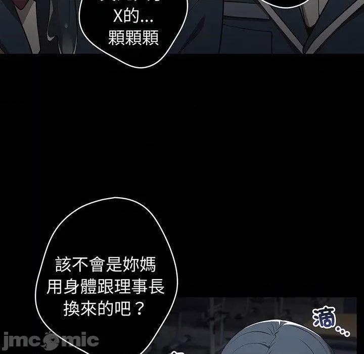 游戏不能这样玩 游戏不能这样玩-第 24 话 第7页