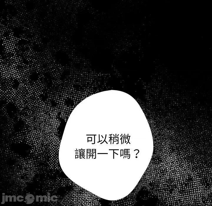 游戏不能这样玩 游戏不能这样玩-第 24 话 第9页