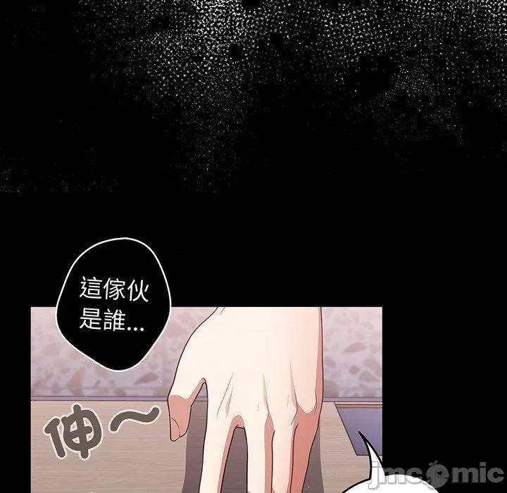 游戏不能这样玩 游戏不能这样玩-第 24 话 第10页