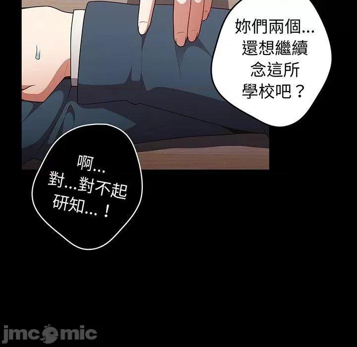 游戏不能这样玩 游戏不能这样玩-第 24 话 第11页