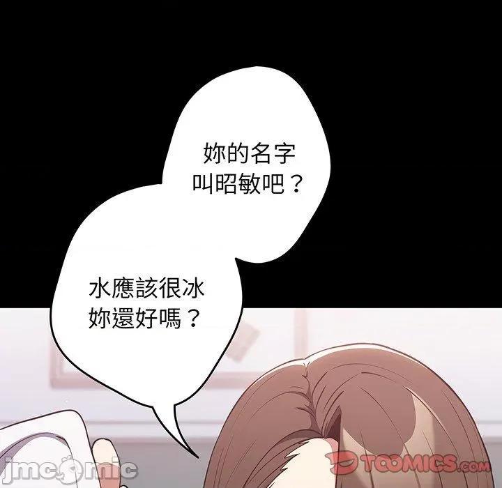 游戏不能这样玩 游戏不能这样玩-第 24 话 第12页