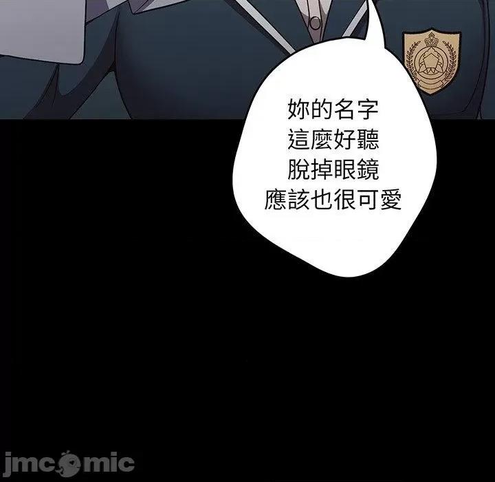 游戏不能这样玩 游戏不能这样玩-第 24 话 第14页