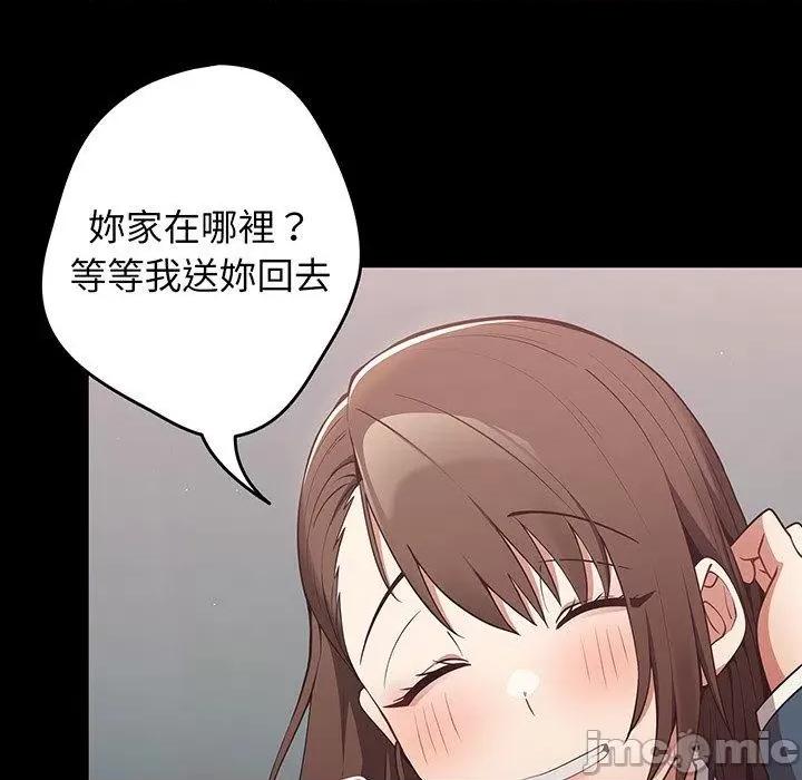游戏不能这样玩 游戏不能这样玩-第 24 话 第15页