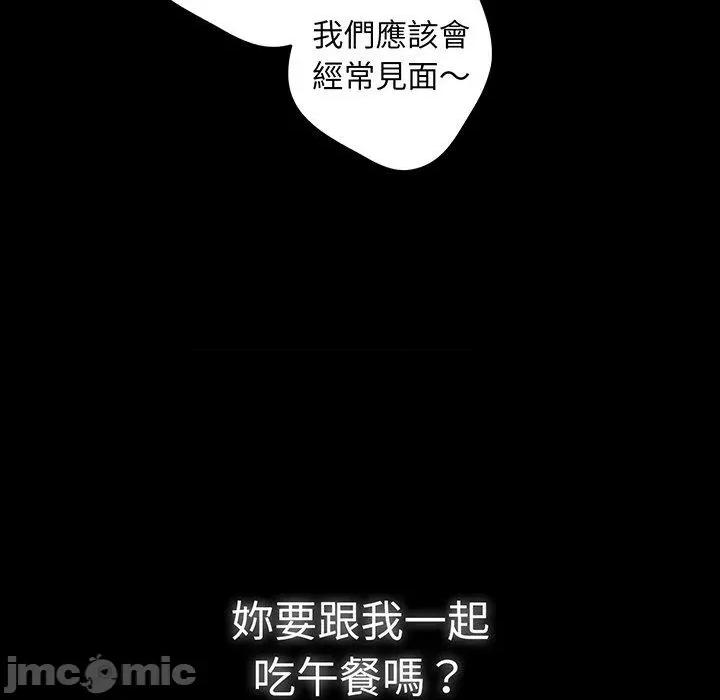 游戏不能这样玩 游戏不能这样玩-第 24 话 第17页