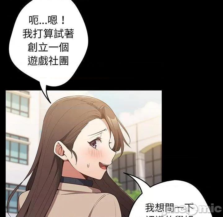 游戏不能这样玩 游戏不能这样玩-第 24 话 第19页