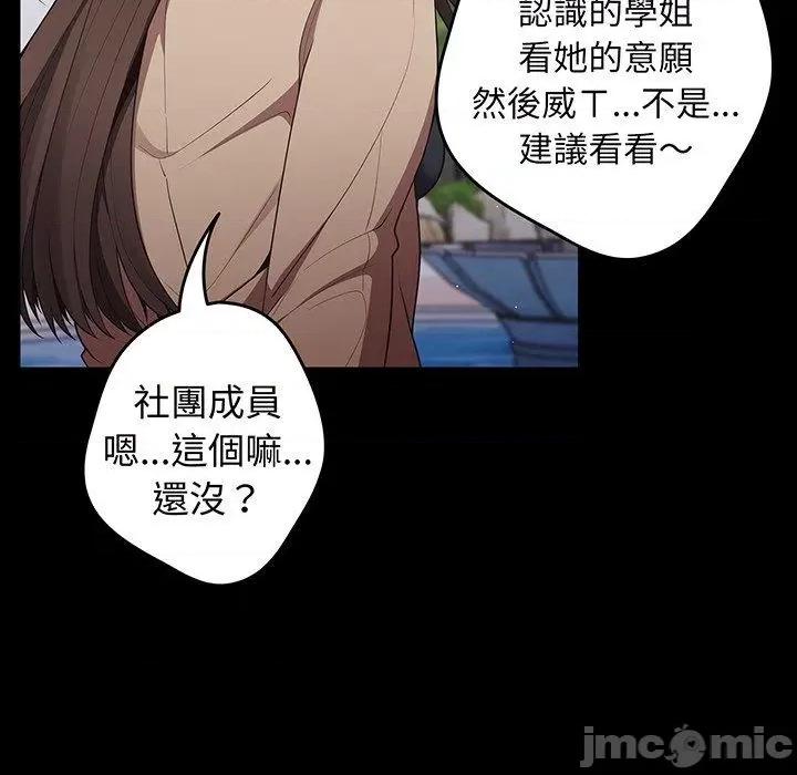 游戏不能这样玩 游戏不能这样玩-第 24 话 第20页