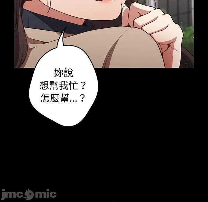 游戏不能这样玩 游戏不能这样玩-第 24 话 第22页