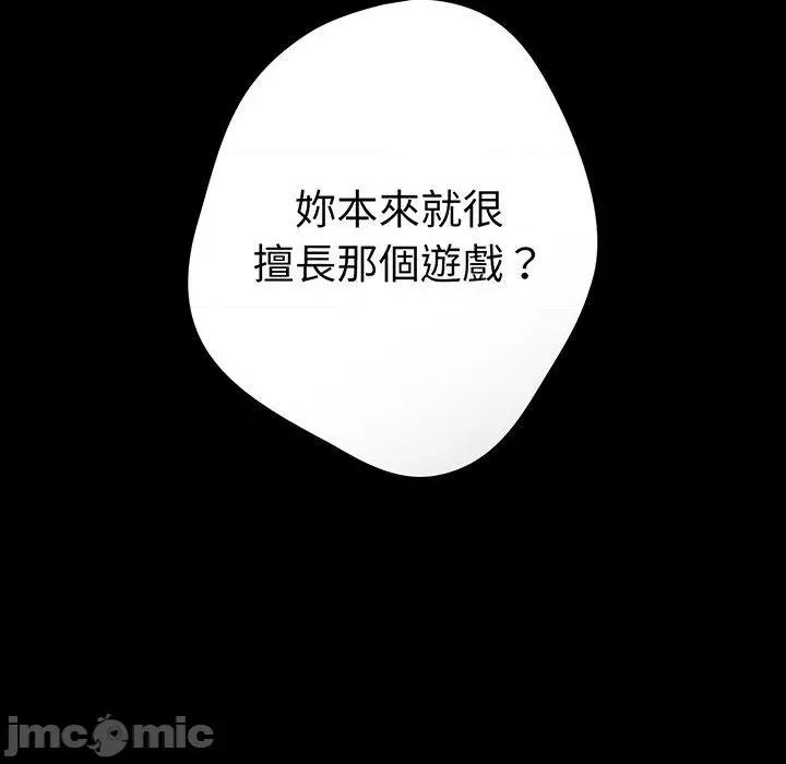 游戏不能这样玩 游戏不能这样玩-第 24 话 第23页
