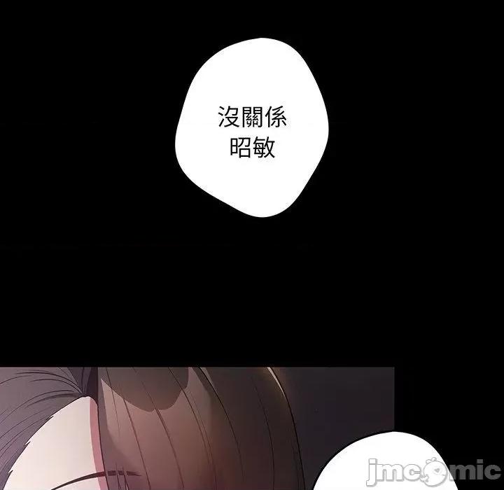 游戏不能这样玩 游戏不能这样玩-第 24 话 第25页