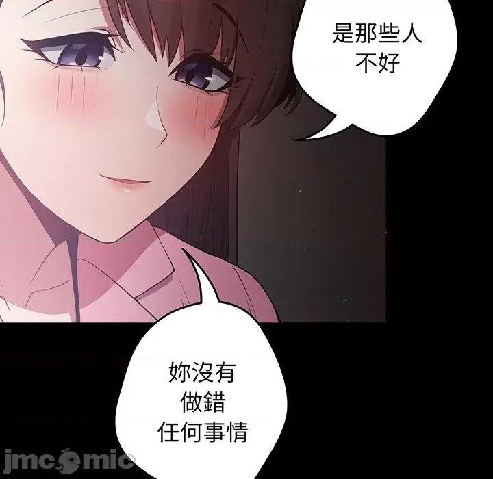 游戏不能这样玩 游戏不能这样玩-第 24 话 第26页