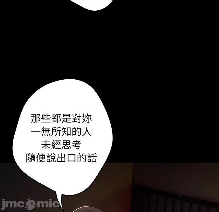 游戏不能这样玩 游戏不能这样玩-第 24 话 第27页