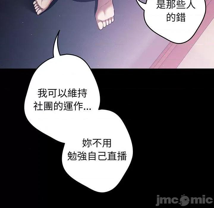 游戏不能这样玩 游戏不能这样玩-第 24 话 第29页