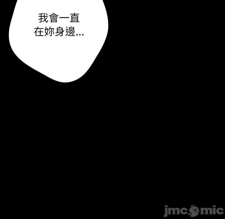 游戏不能这样玩 游戏不能这样玩-第 24 话 第32页