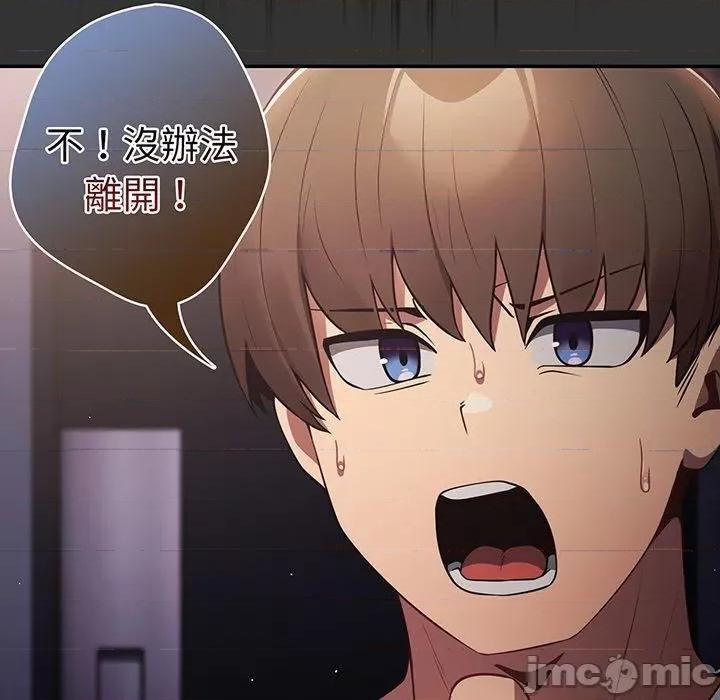 游戏不能这样玩 游戏不能这样玩-第 24 话 第34页