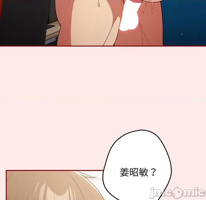 游戏不能这样玩 游戏不能这样玩-第 24 话 第41页