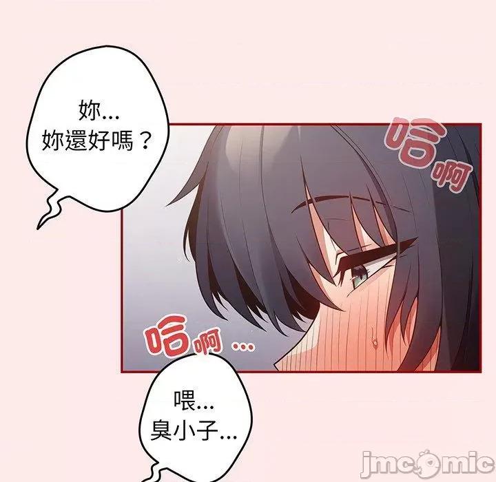 游戏不能这样玩 游戏不能这样玩-第 24 话 第43页