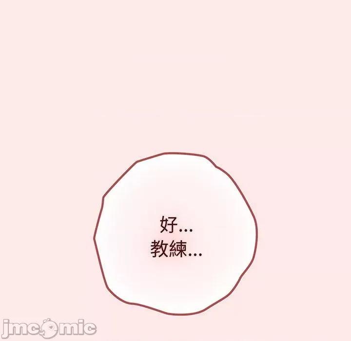 游戏不能这样玩 游戏不能这样玩-第 24 话 第51页